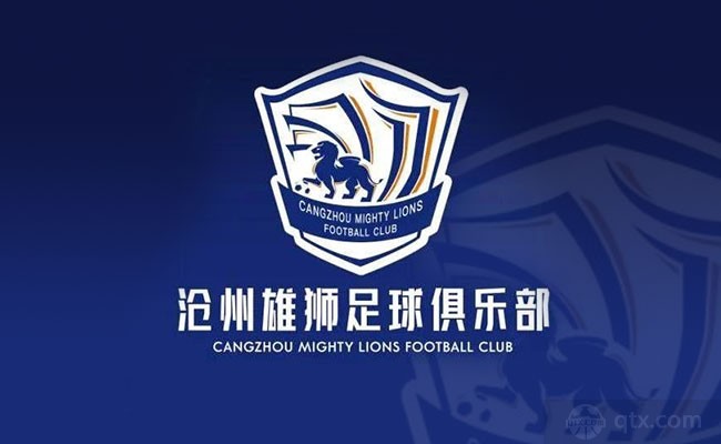 沧州雄狮赛季前被视为降级热门 如今3轮4分表现令人意外